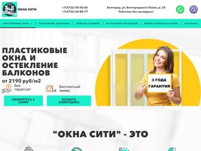 Окна Сити