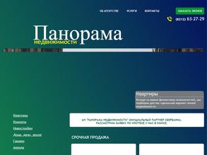 Панорама Недвижимости