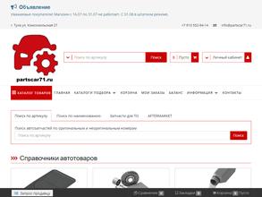 Магазин автозапчастей