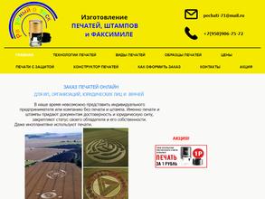 Радужный оттиск