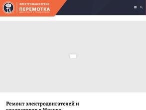 Электромашсервис