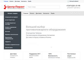 Центр-Пирант