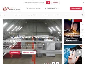 Промтехнологии