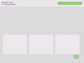 Результат с гарантией 21