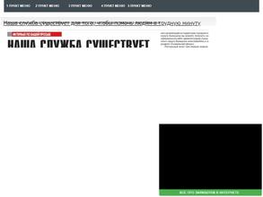 Администрация городского округа Балашиха