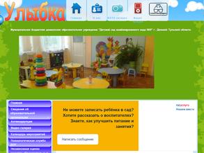 Детский сад комбинированного вида №3