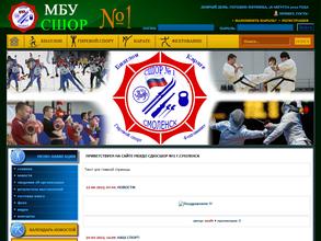 Спортивная школа олимпийского резерва №1