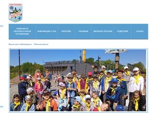 Сертоловская средняя общеобразовательная школа №1