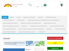 Специальная (коррекционная) общеобразовательная школа-интернат №1