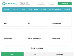 СМАРТМЕД