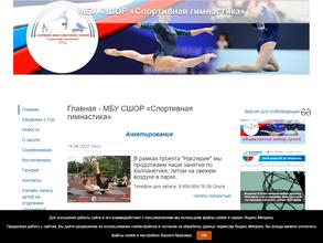 Спортивная школа олимпийского резерва