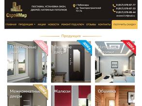 СтройМир
