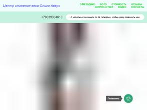 Сибирская академия психологической помощи