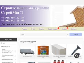 СтройМаг 71
