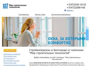 Мир оконных технологий