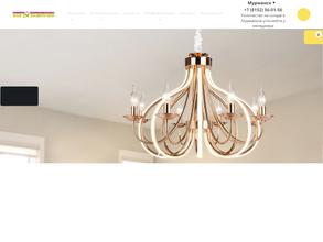 Всё до лампочки