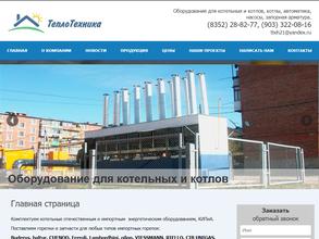 ТеплоТехника