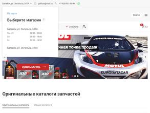 Магазин автозапчастей для иномарок на Сальском