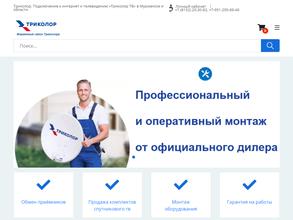 Триколор ТВ