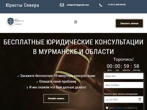 Кабинет юриста