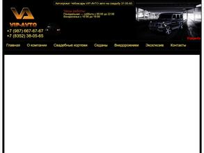 VIP АВТОПРОКАТ ЧЕБОКСАРЫ