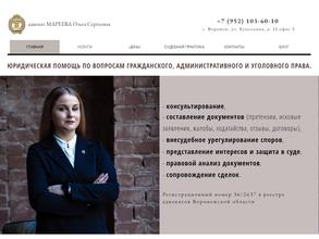 Адвокат Мареева О.С.