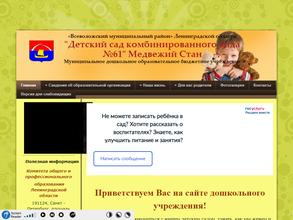 Медвежий стан