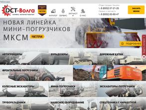 ДСТ-Волга