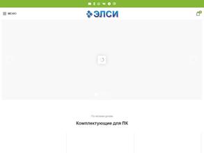 Компьютеры Элси