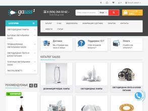 Магазин светотехники