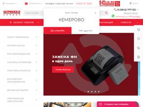 Штрихкод-Сервис