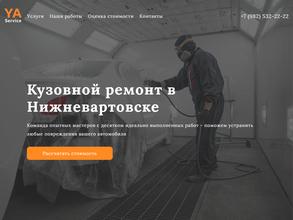 Малярно-кузовной цех №1