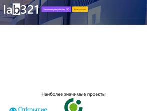 Лаборатория систем 321