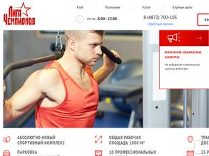 Лига чемпионов