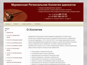 Мурманская региональная коллегия адвокатов