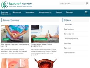 Рыбинская городская больница №1