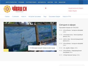 Национальная телерадиокомпания Чувашии