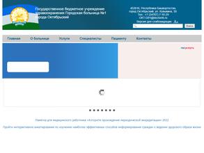 Поликлиника №1