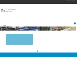 Упаковочное решение