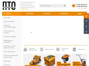 Промтехоборудование