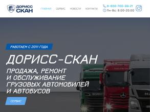 Дорисс-Скан