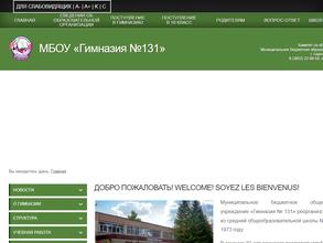 Гимназия № 131