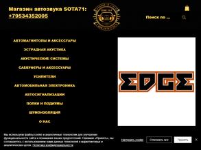 Компания по продаже автозвука и автоакустики