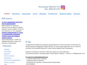 Стоматологическая поликлиника №1