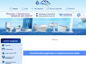 Сантехсервис