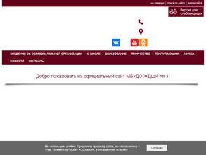 Жуковская детская школа искусств