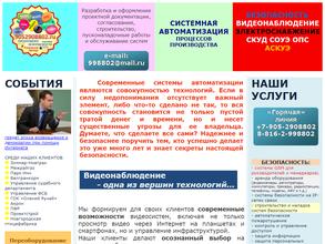 Русский Партнёр