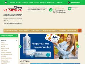 Vs оптика