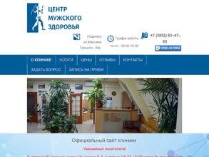 Центр мужского здоровья