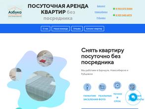 Азбука апартаментов